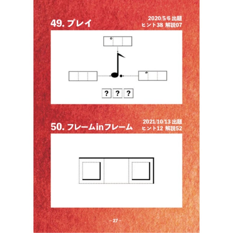 RIDDLEFUL | 【XEOXY ゼオクシー】リアル謎解き脱出ゲーム