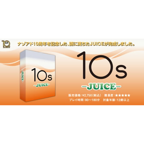 10s -JUICE-