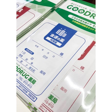 GOODRUG薬局