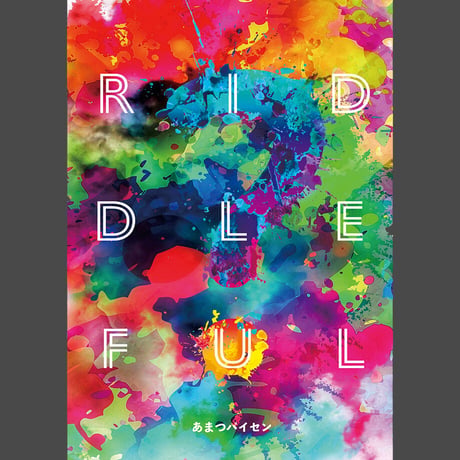 RIDDLEFUL