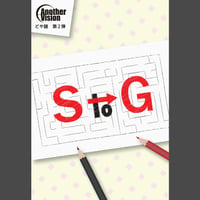 StoG