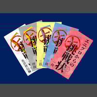 エニグロからの大挑戦状  ～免許皆伝編～