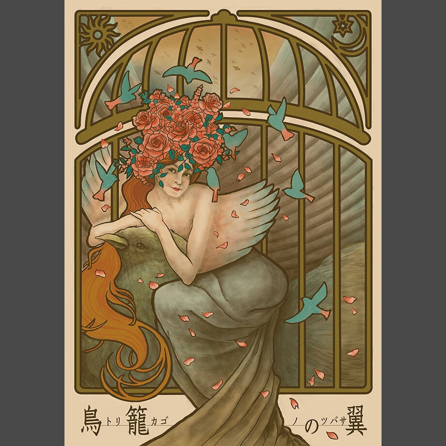 絵描きhiro C 「籠の鳥と花」 鳥籠の翼 | 【XEOXY ゼオクシー】リアル謎解き脱出ゲーム