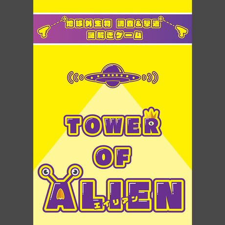 TOWER OF ALIEN