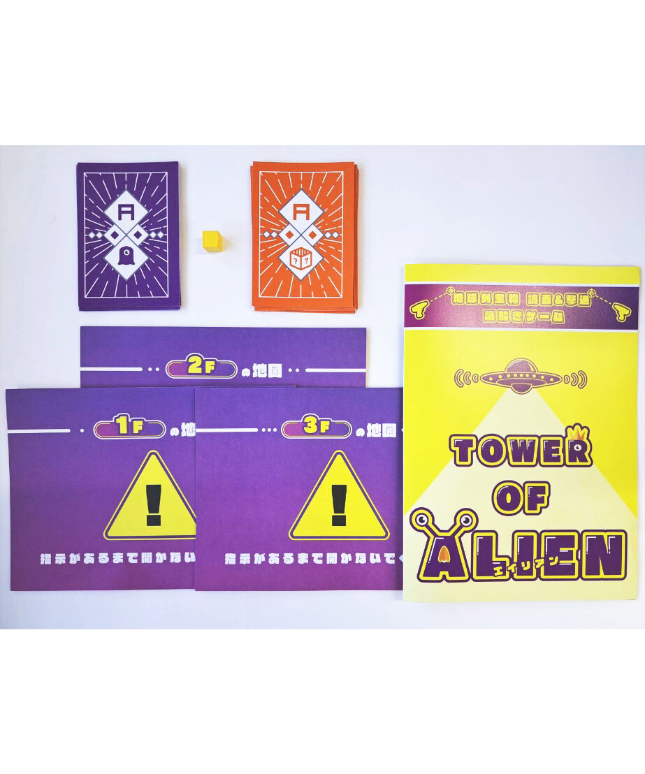 TOWER OF ALIEN | 【XEOXY ゼオクシー】リアル謎解き脱出ゲーム