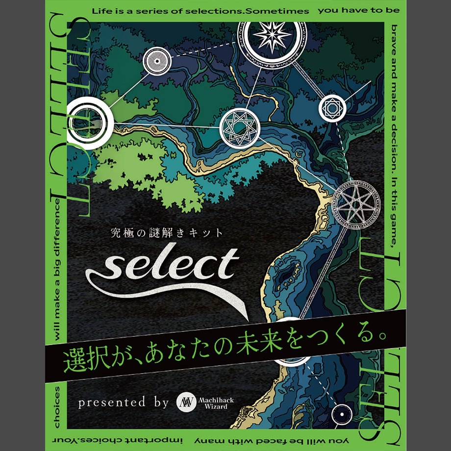 select | 【XEOXY ゼオクシー】リアル謎解き脱出ゲームオンラインショップ