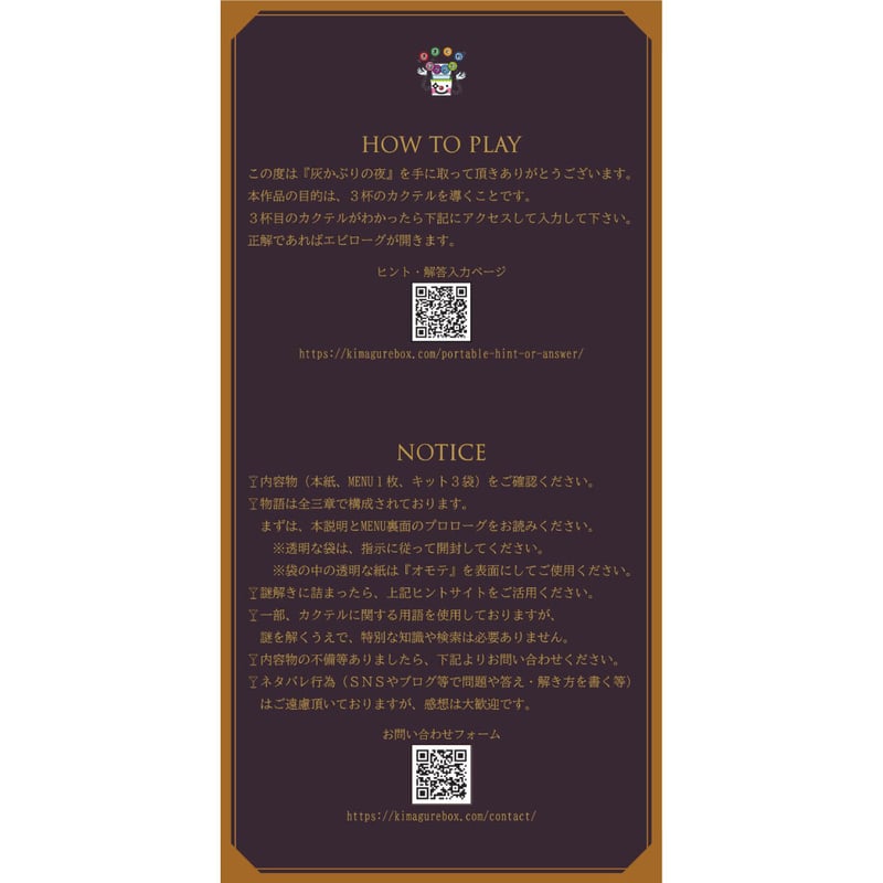 夜様確認ページ さし