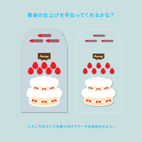 シールぽち[cake]