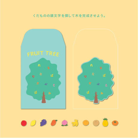 シールぽち[fruittree]