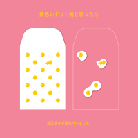 シールぽち[egg]