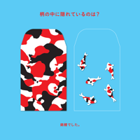 シールぽち[koi]