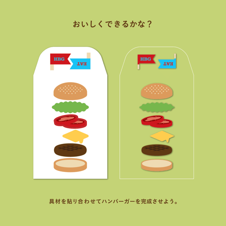 シールぽち[hamburger]