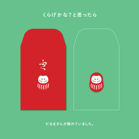 シールぽち[daruma]