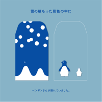 シールぽち[penguin]