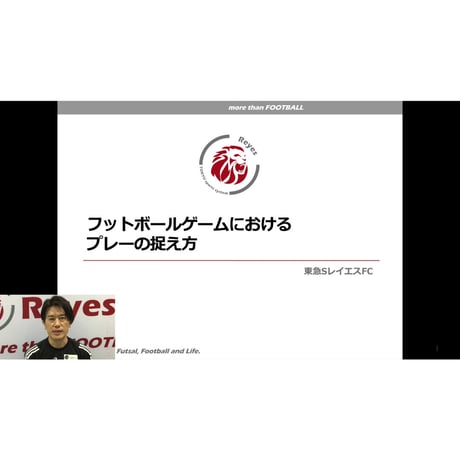Rメソッド Chapter1  ～フットボールゲームにおけるプレーの捉え方～ 【windows対応版】