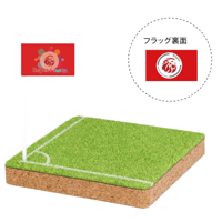 コーナーフラッグコースター