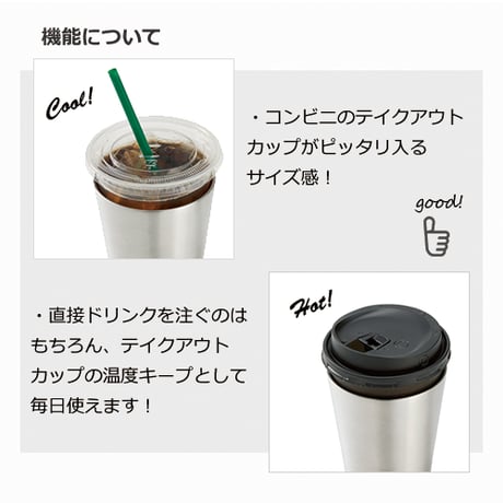 【宅配のみ】オリジナルステンレスサーモタンブラー