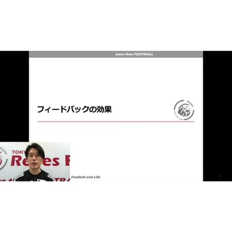 Rメソッド Chapter1  ～フットボールゲームにおけるプレーの捉え方～ 【windows対応版】