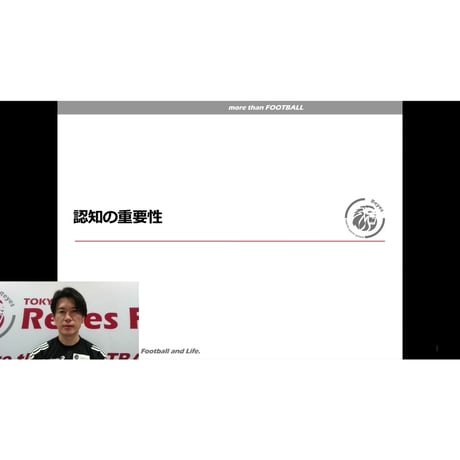 Rメソッド Chapter1  ～フットボールゲームにおけるプレーの捉え方～ 【windows対応版】