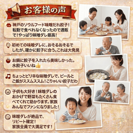 1.5kg入り神戸っこ餃子BOX（８０個ニンニク入り味噌ダレ付）送料無料！とってもお得なセットです。