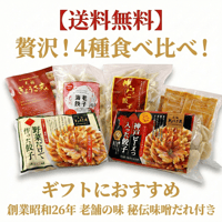 【贅沢！餃子三昧！人気の餃子４種セット】★【秘伝の味噌だれ】入り！