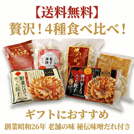 【お中元 ギフト 送料無料】人気の4種類を詰め合わせた贅沢なお中元ギフト！