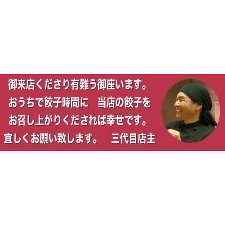 神戸ビーフ入り！極み餃子(４５個ニンニクなし味噌ダレ付）送料無料！当店自慢の名物餃子です