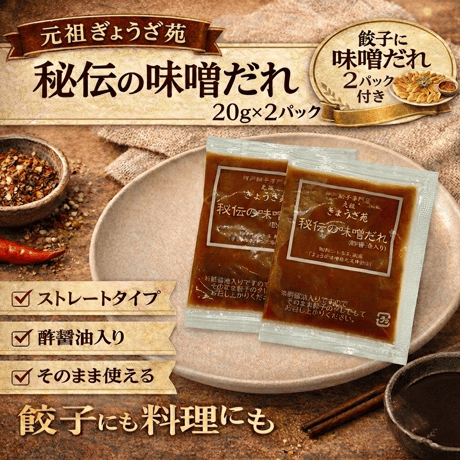 神戸ビーフ入り！極み餃子(15個入り・ニンニクなし）　当店自慢の名物餃子です（味噌ダレ付）