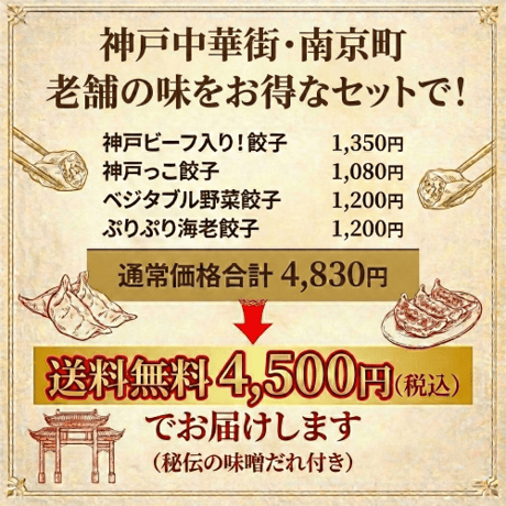【お中元 ギフト 送料無料】人気の4種類を詰め合わせた贅沢なお中元ギフト！