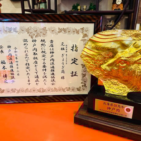 神戸ビーフ入り！極み餃子(４５個ニンニクなし味噌ダレ付）送料無料！当店自慢の名物餃子です