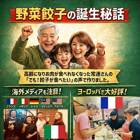 ベジタブル野菜餃子（１５個　ニンニクなし）ベジタリアン様向けの野菜と植物だけで作った餃子です（味噌ダレ付）
