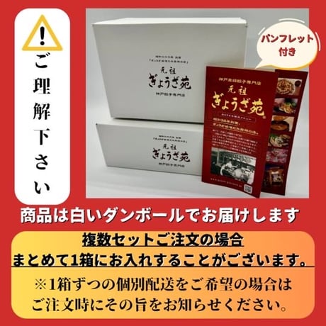 神戸ビーフ入り！極み餃子(４５個ニンニクなし味噌ダレ付）送料無料！当店自慢の名物餃子です