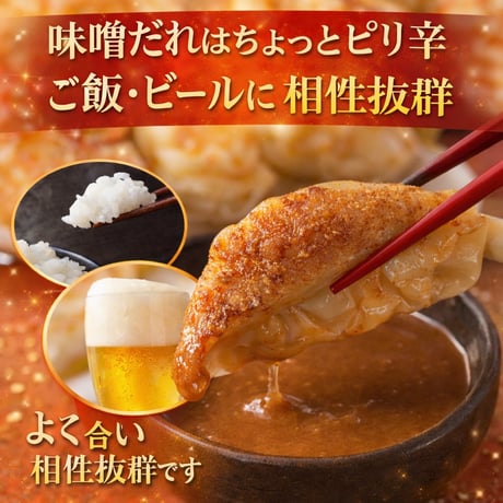 神戸ビーフ入り！極み餃子(15個入り・ニンニクなし）　当店自慢の名物餃子です（味噌ダレ付）