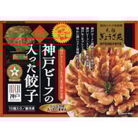 神戸ビーフ入り！極み餃子(15個入り・ニンニクなし）　当店自慢の名物餃子です（味噌ダレ付）