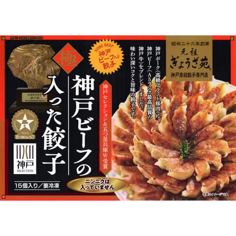 通販商品一覧 | [公式サイト] 元祖ぎょうざ苑 −神戸餃子味噌だれ発祥