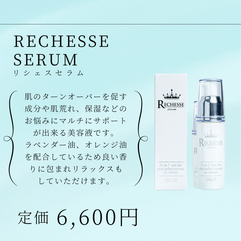 贅沢美容液 リシェス セラム | DOLCE Online Store