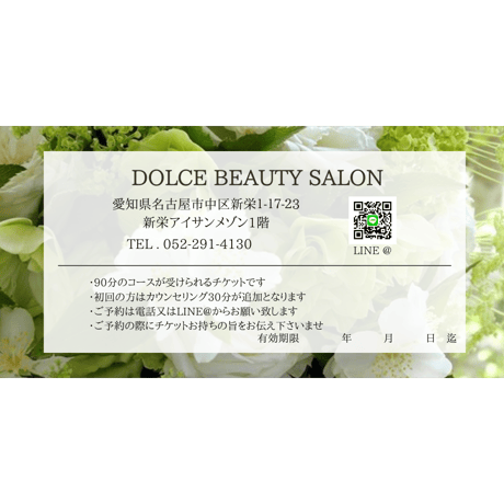 【ギフトチケット】美容鍼DOLCEコース+身体治療