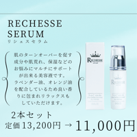 デリケートゾーン専用コスメ VIONEE】 センシティブプロテクトセラム