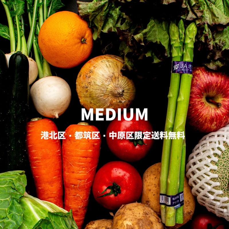 あなただけの楽ちん野菜セット定期便（M） | かわはら青果店