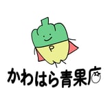 かわはら青果店
