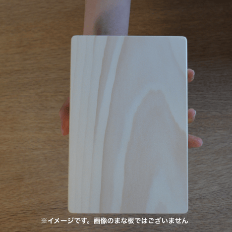 「いちょうの木のまな板」ミニ wp-09