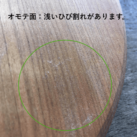 「山桜のカッティングボード」丸　wp-03