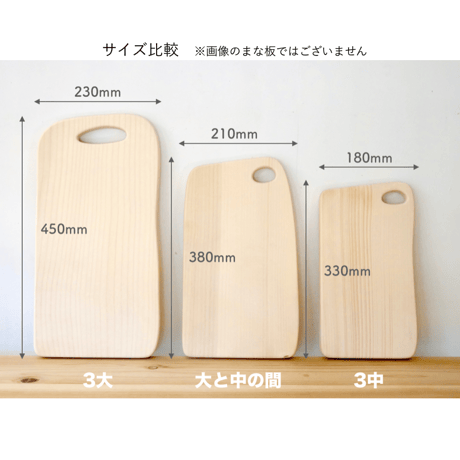 「いちょうの木のまな板」3中 wp-66