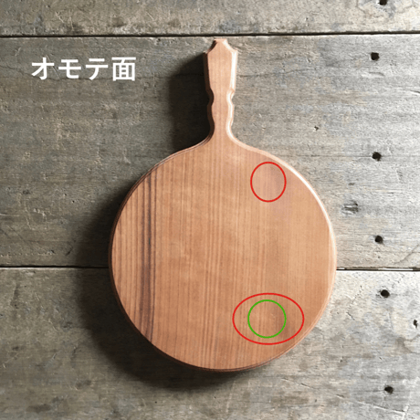 「山桜のカッティングボード」丸　wp-03