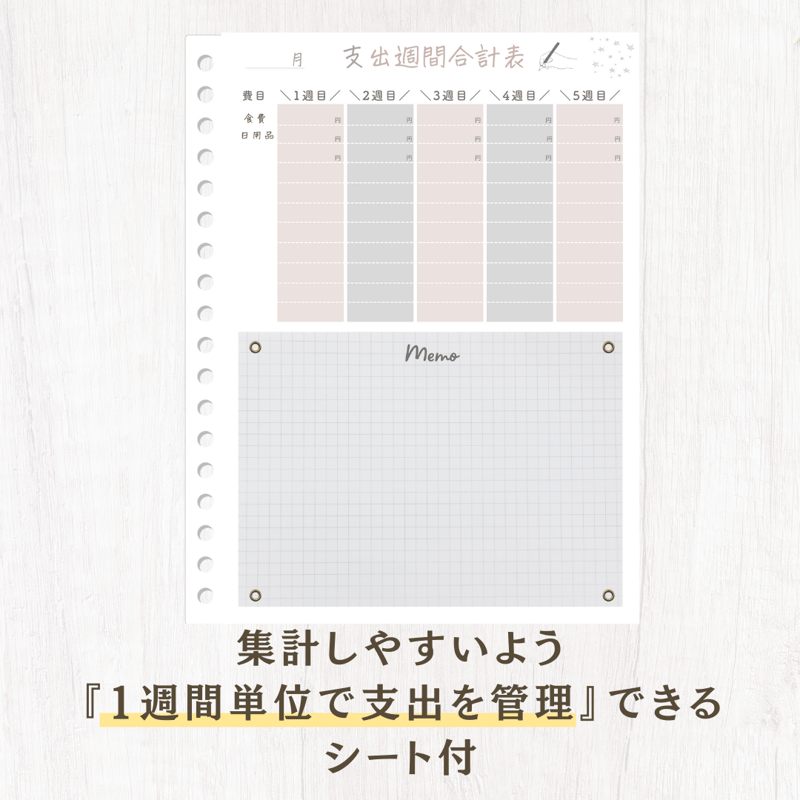 有料ロゴなし版】1カ月スケジュール入り簡単家計簿（ピンクグレー