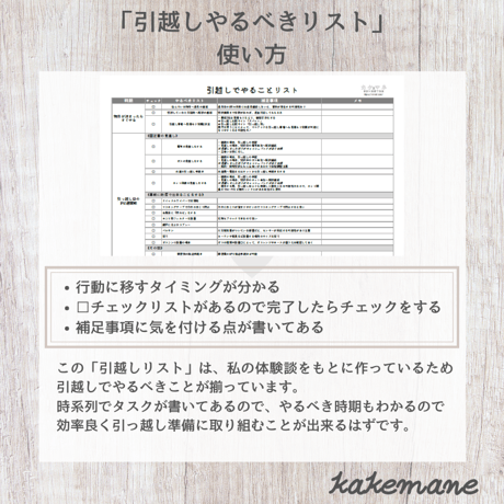 引越しでやることリスト