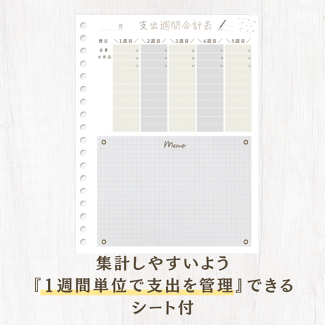 【有料ロゴなし版】1カ月スケジュール入り簡単家計簿（ブラウンカラー）