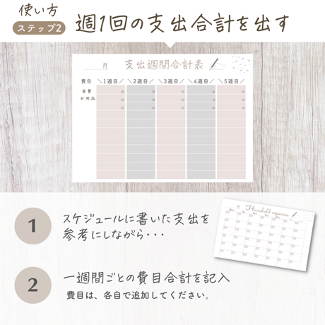【有料ロゴなし版】1カ月スケジュール入り簡単家計簿（ピンクグレーカラー）