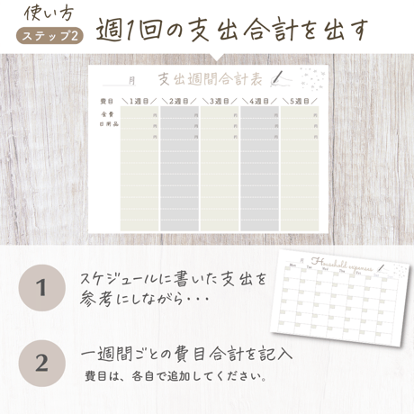 【有料ロゴなし版】1カ月スケジュール入り簡単家計簿（ブラウンカラー）