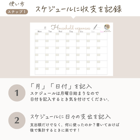 【無料版】1カ月スケジュール入り簡単家計簿